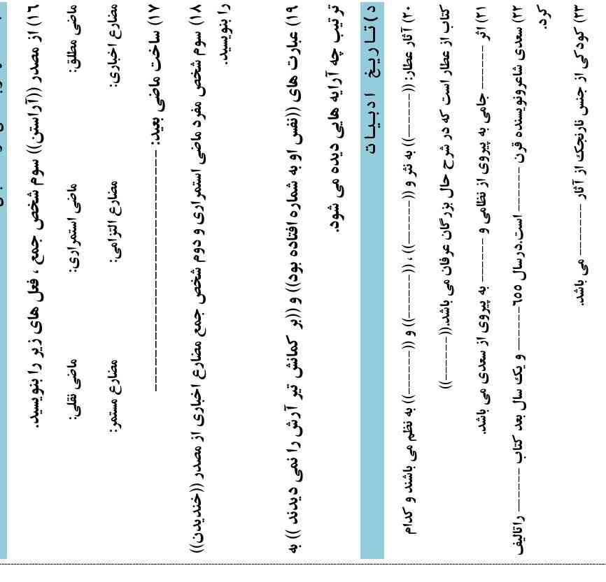 دوستان جواب بدید تاج و معرکه میدم فقط سریع لطفا وقت ندارم ممنون 