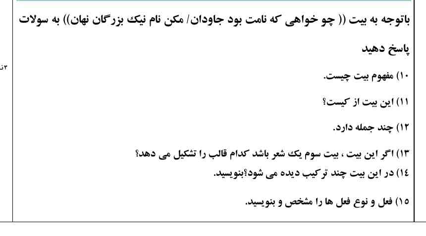 لطفاً جواب بدید تاج و معرکه میدم فقط سریع لطفا وقت ندارم ممنون 