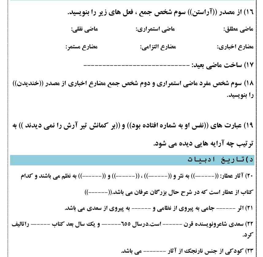 لطفاً جواب بدید تاج و معرکه میدم فقط سریع لطفا وقت ندارم ممنون 