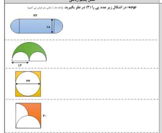 بچه‌ها هرکس این سوالو حل کنه بهش معکوس میدم همه رو بلدم فقط شکل چهارم بلد نیستم شکل چهارمو بهم توضیح بده