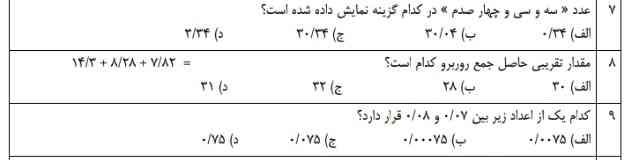 سلام من یه برگه ی امتحانی مطالعات ششم از درس  16و15 می خواهم میشه بفرستین اگه بفرستی معرکه می دم 