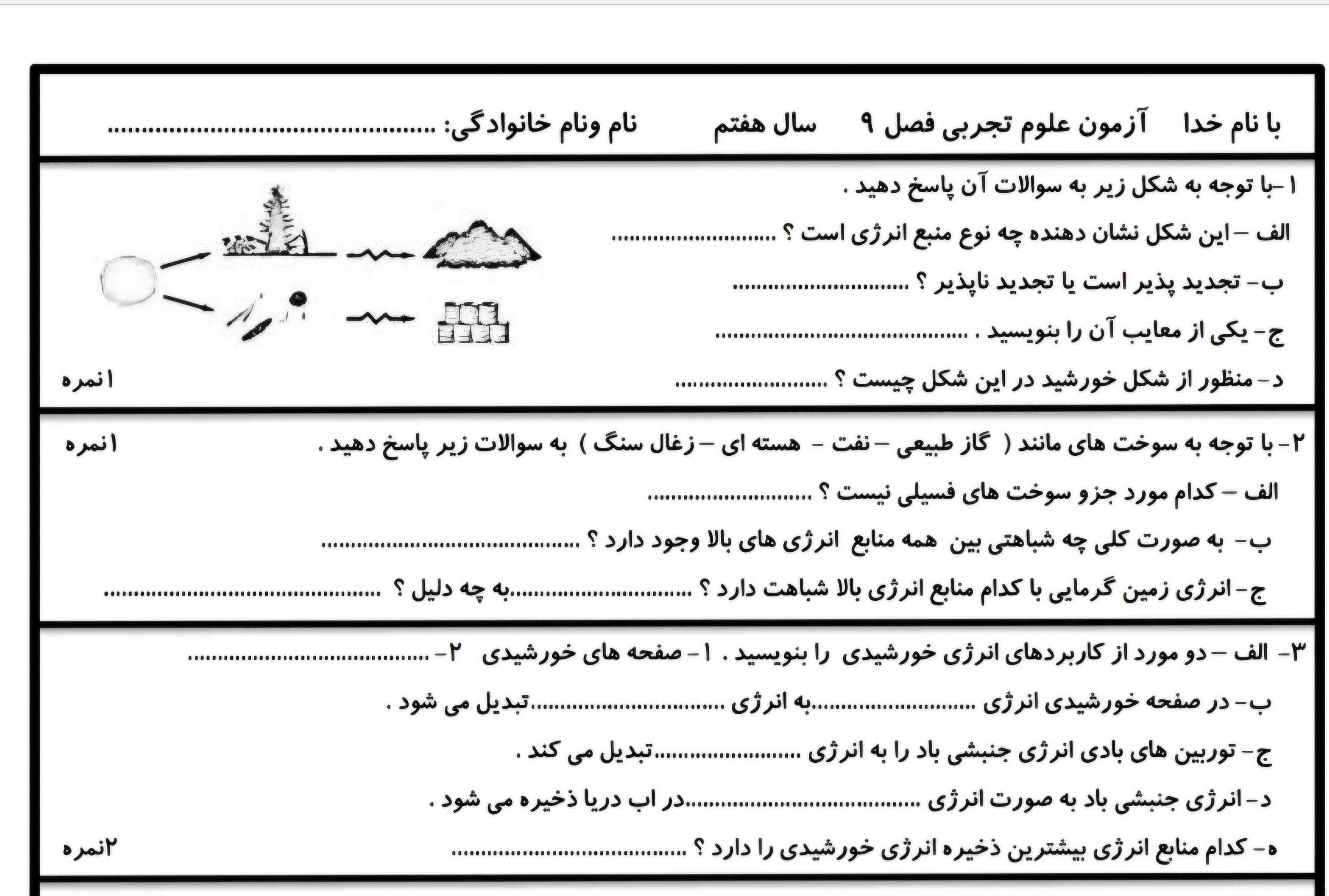 جواب سریع لطفا