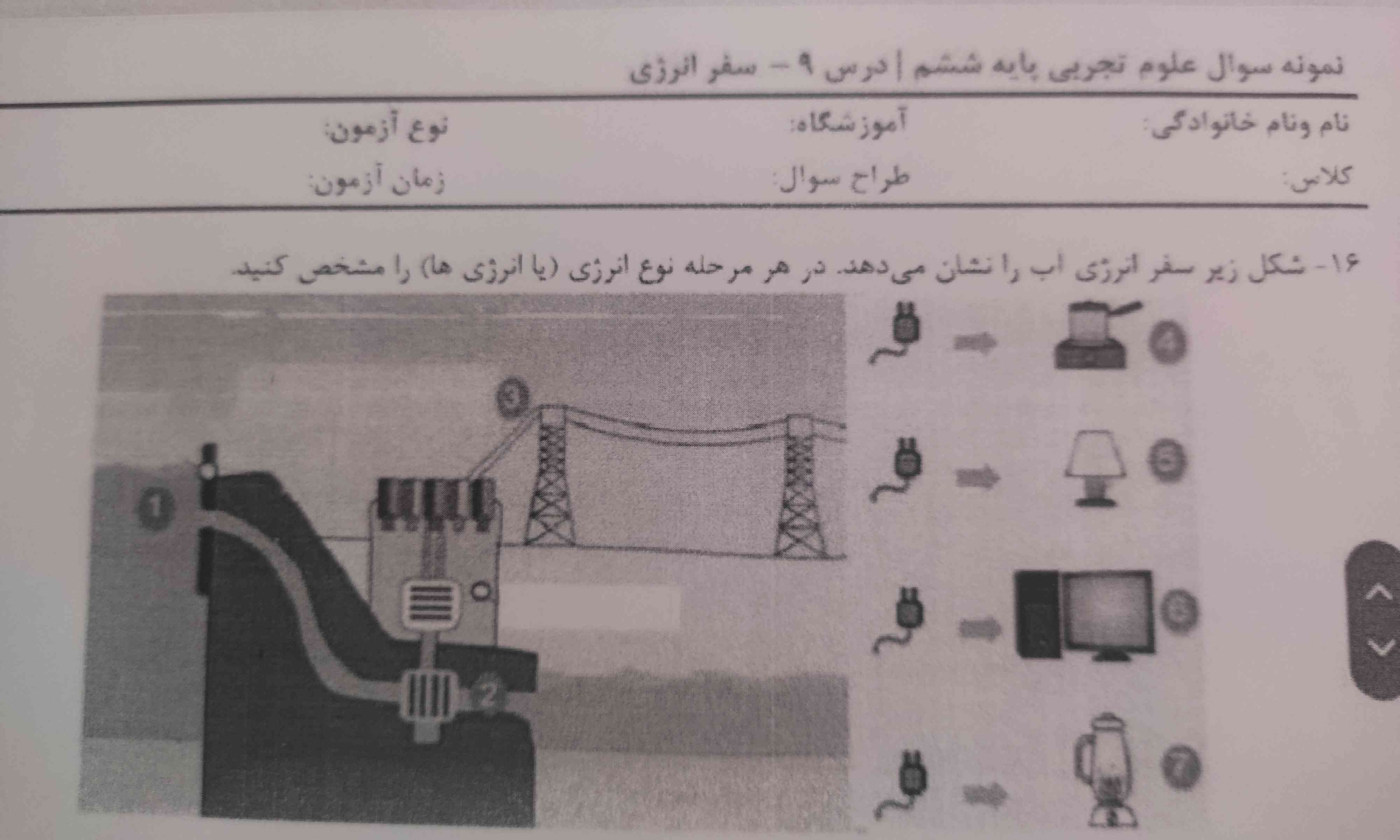 معرکه نفر اول