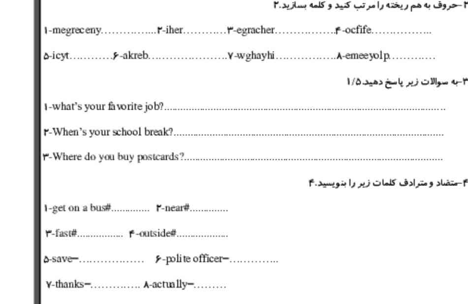 پلیز جواب ۳رو نمیخوام 
(تاج)