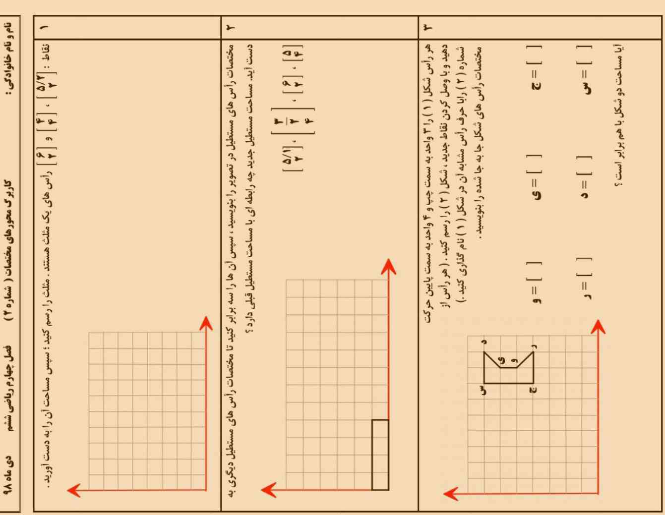 جواب میشه بدید؟