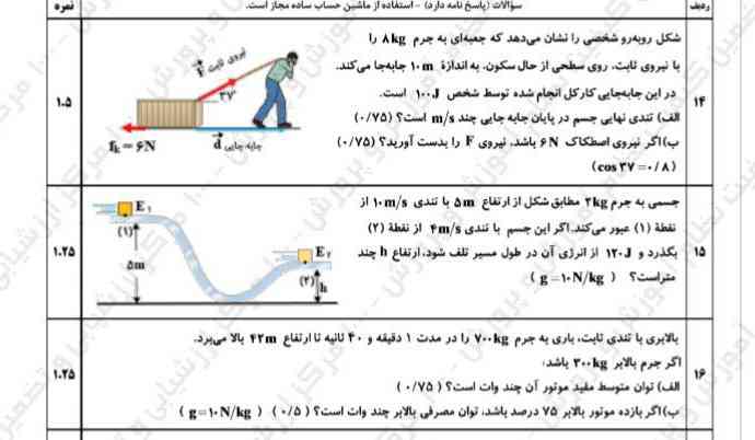 لطفا اینو حل کنید