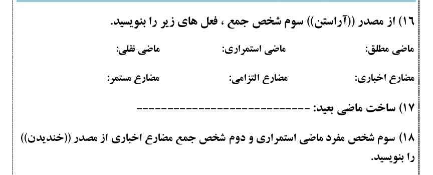 لطفاً دوستان جواب بدید تاج و معرکه میدم فقط سریع لطفا وقت ندارم ممنون 