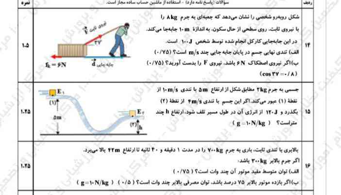 لطفا اینو حل کنید