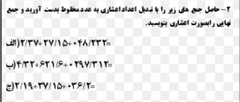 سلام لطفا هوش مصنوعی و بچه ها جواب بدید
به بچه معرکه میدم