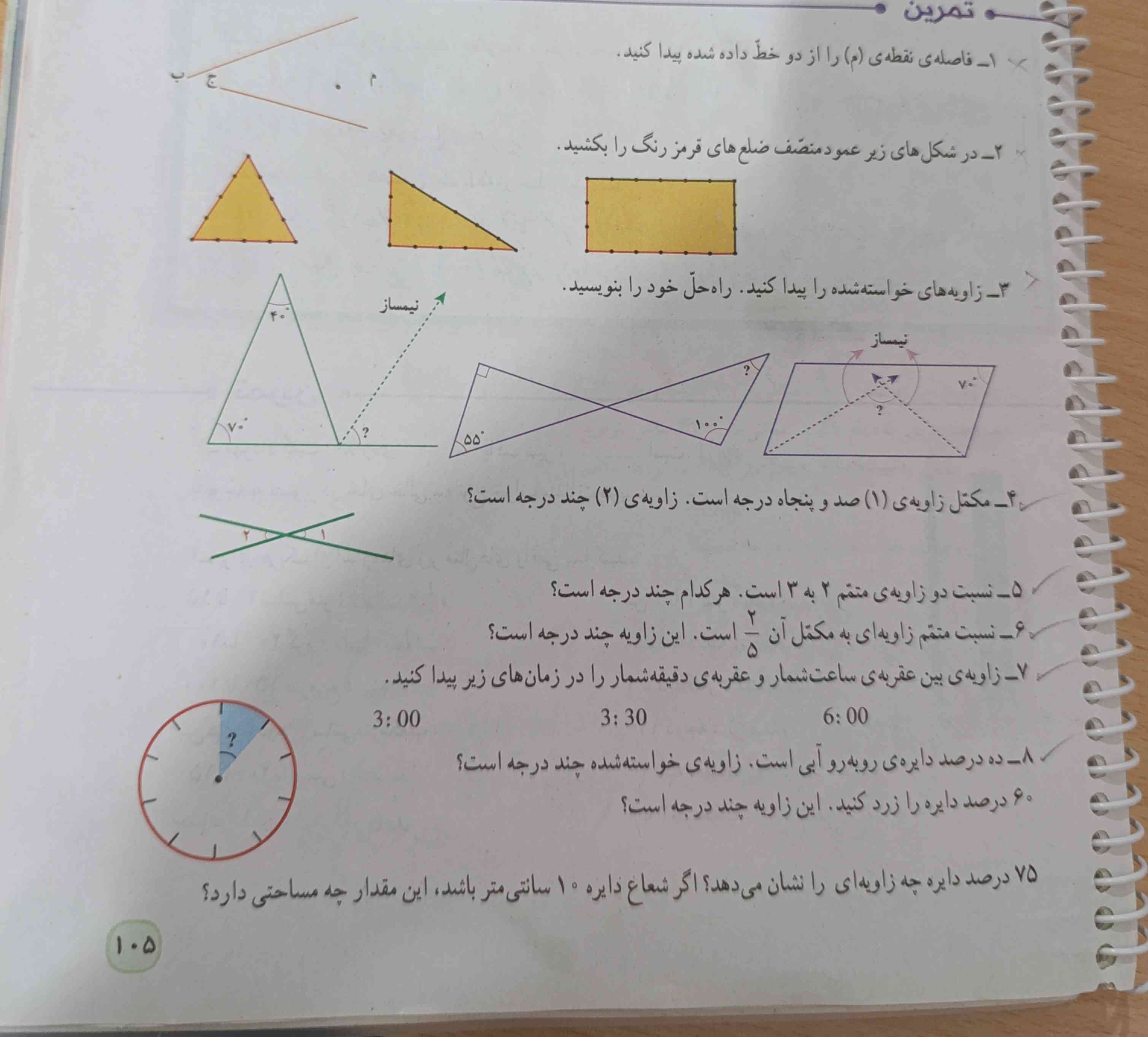 لطفاً لطفاً انجامش بدید دوستای گلم حتماً بهتون معرکه میدم عزیزای منی به خاطر کسی که دوست دارید انجام بدید بدون گوگل یا اینترنت ❤️🥹✨