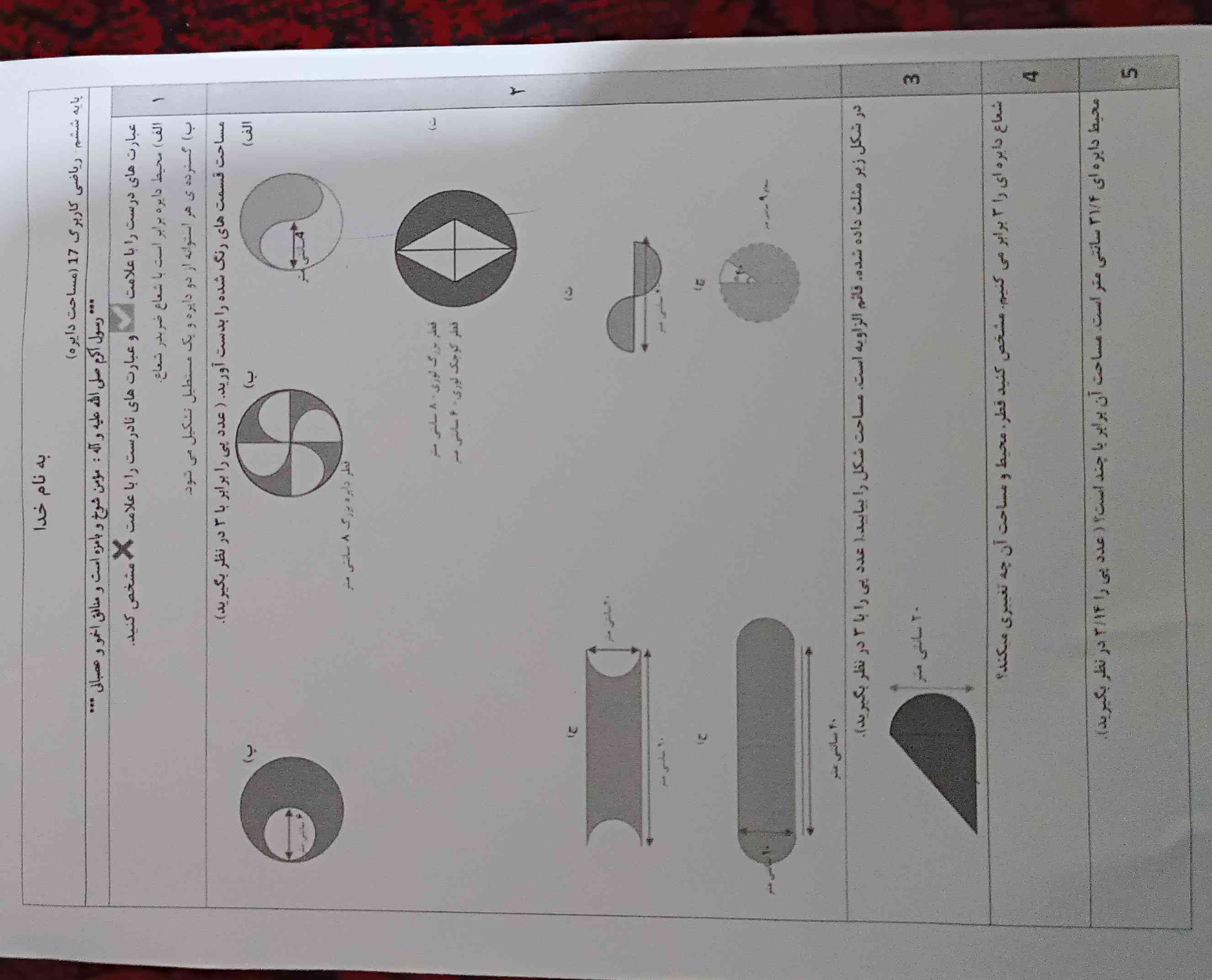 لطفا حل کنید معرکه میدم 