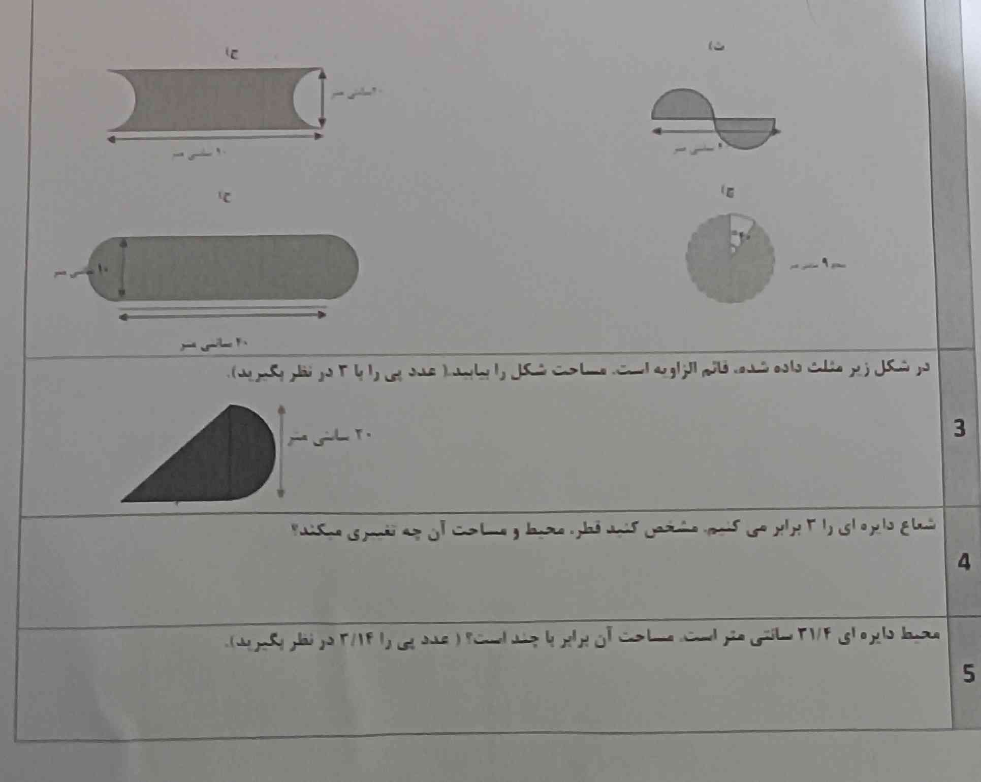 لطفا حل کنید معرکه میدم 