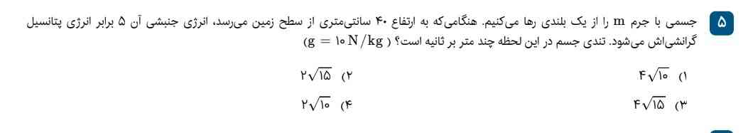 جواب ؟ لطفا