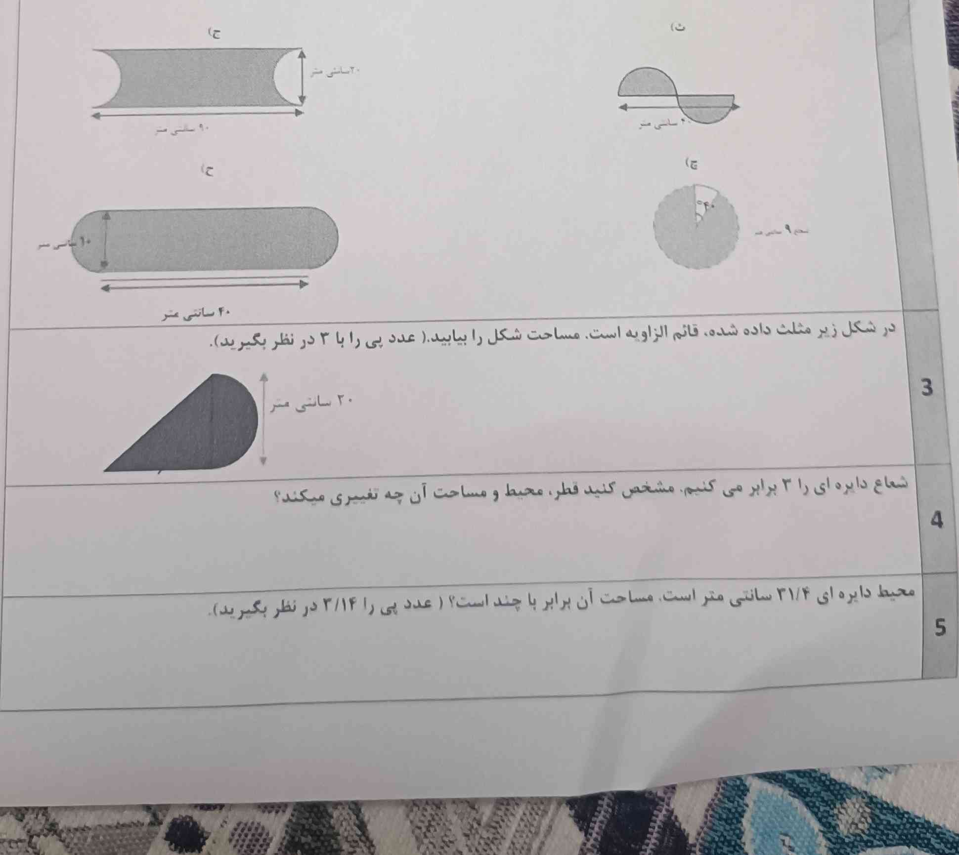 جان مادرتون اگه بلدبن حل کنید تورو خدا🫀