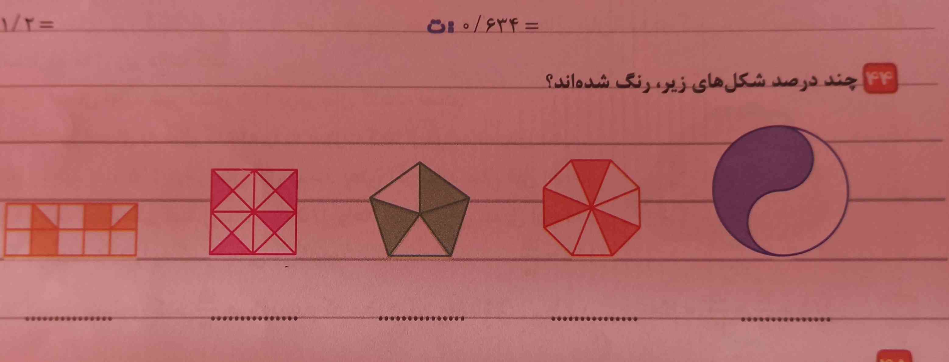 لطفا حل کنید معرکه میدم