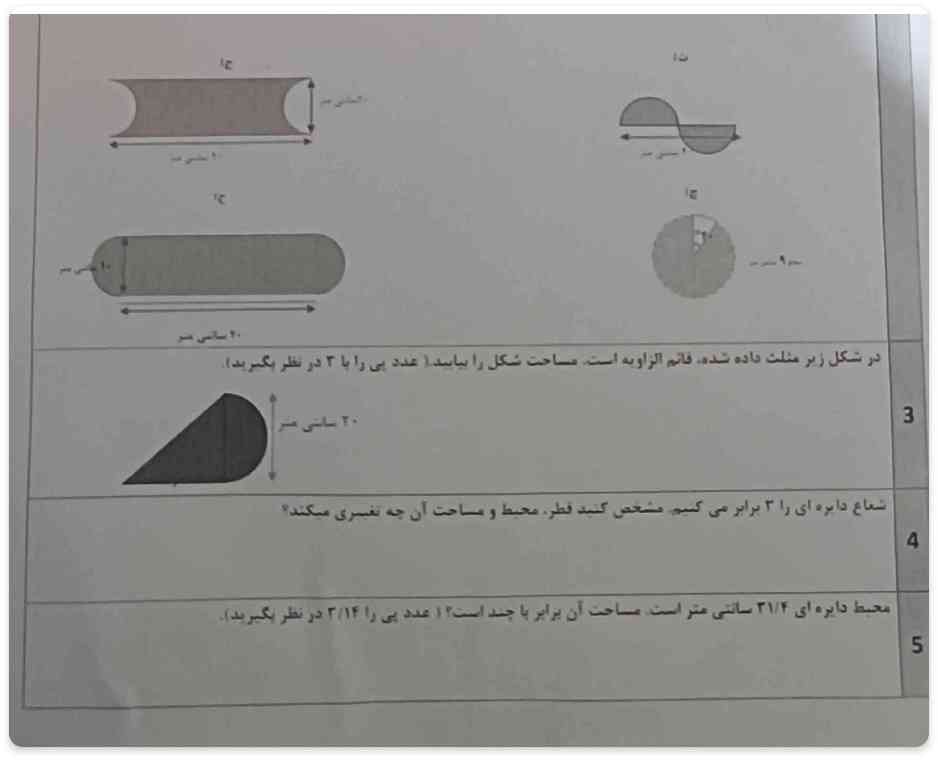 لطفا حل کنید معرکه میدم 