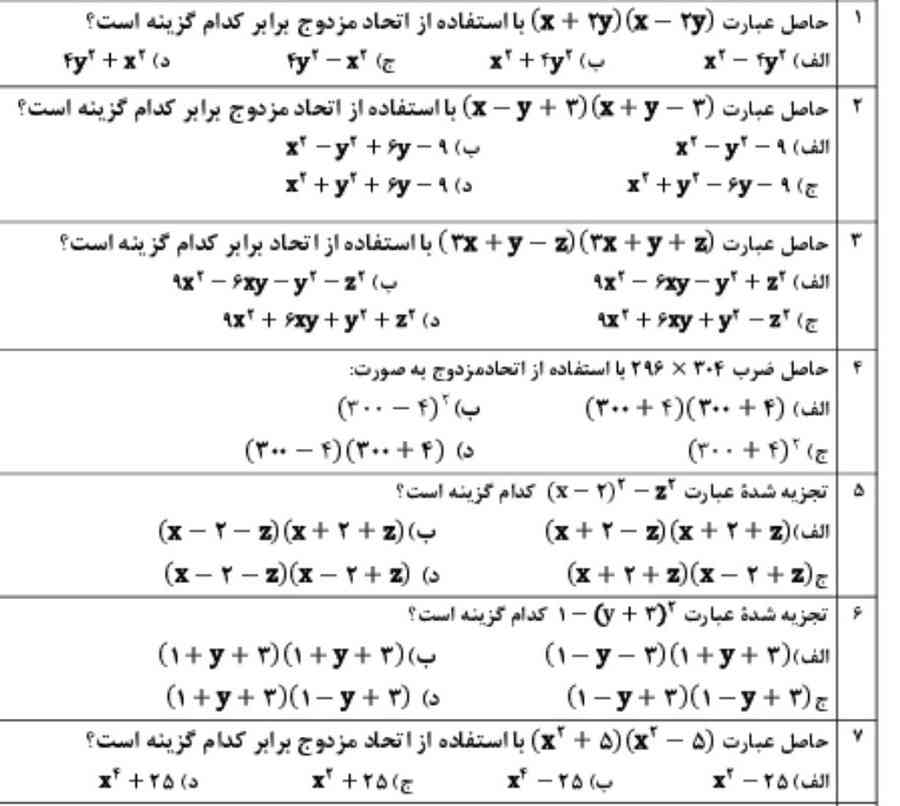 میشه اینوووو حل کنینننننن