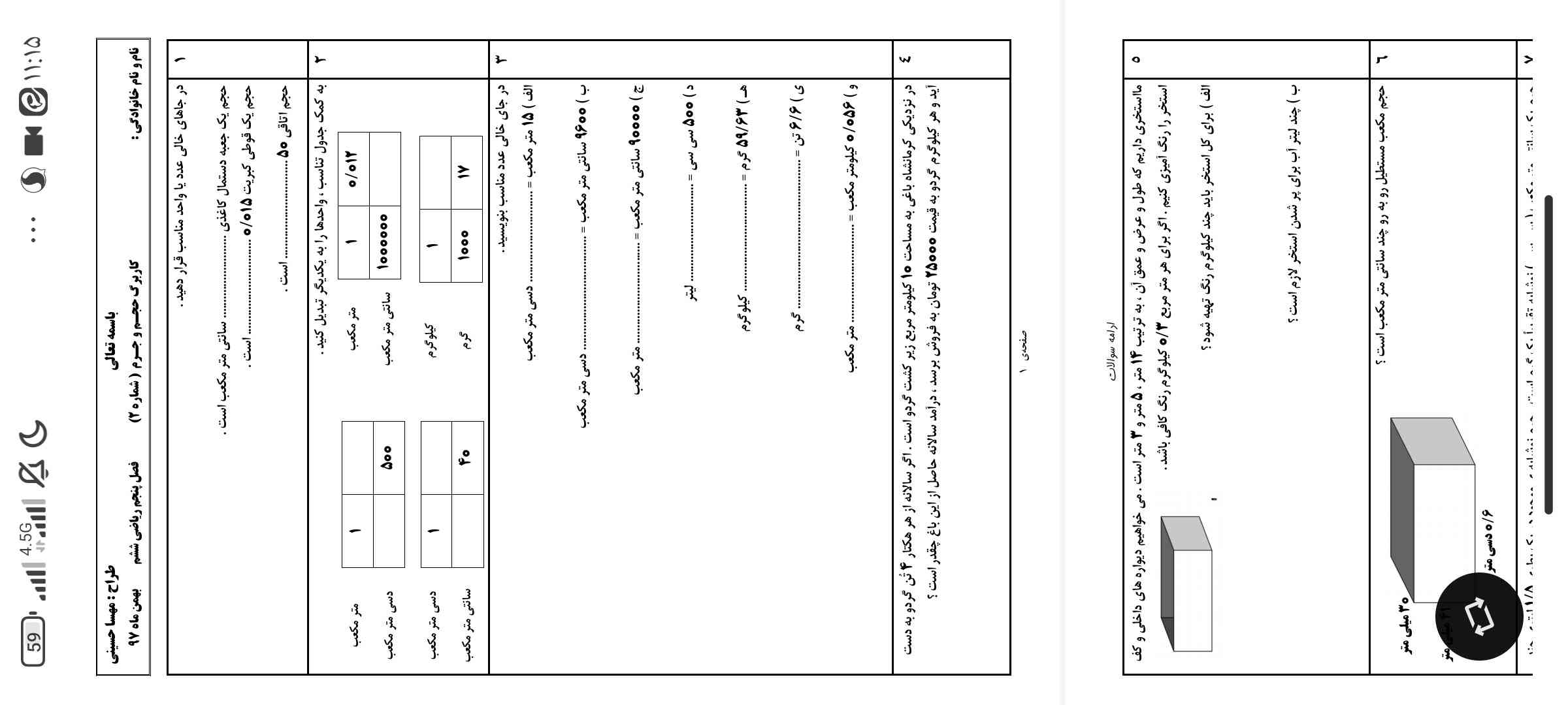 اینارو حل کنید بفرستید معرکه میدم زود