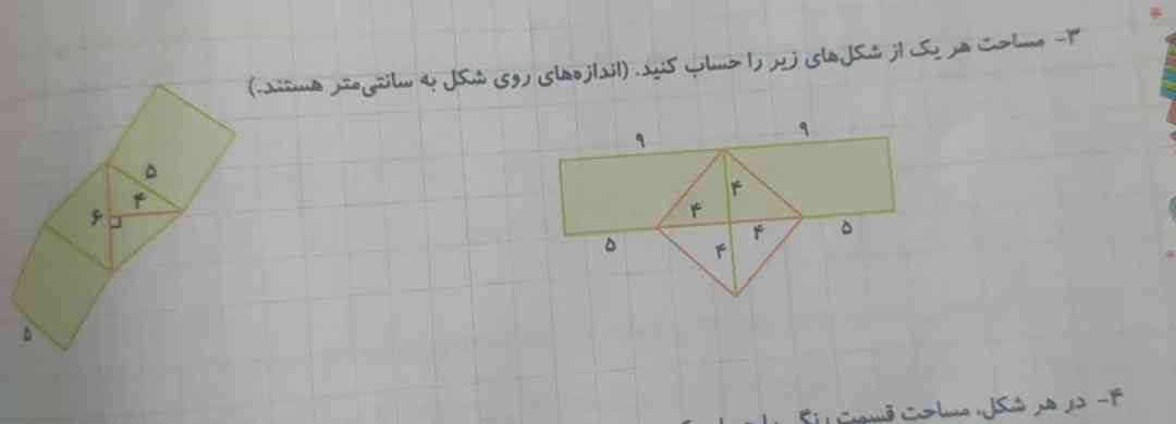 سلام اگه میشه به این سوال پاسخ بدید مغزم سوت کشید جواب درست بدید معرکه میدم 