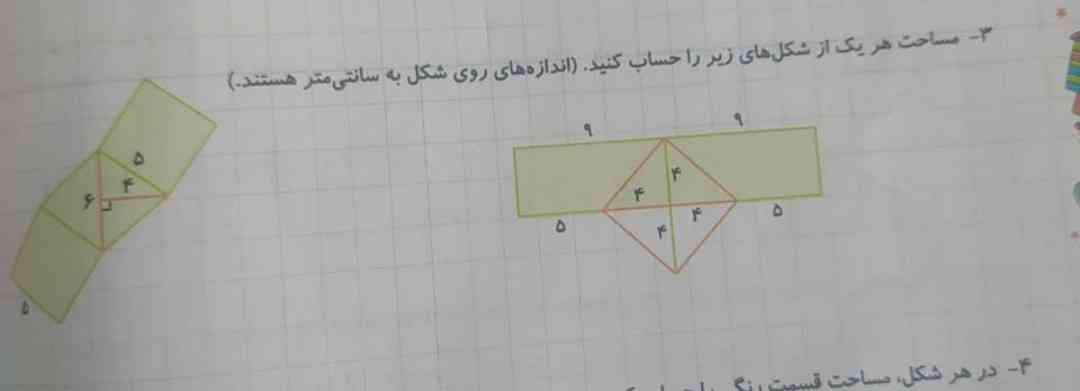 شکل سمت چپ رو کمکم کنید 