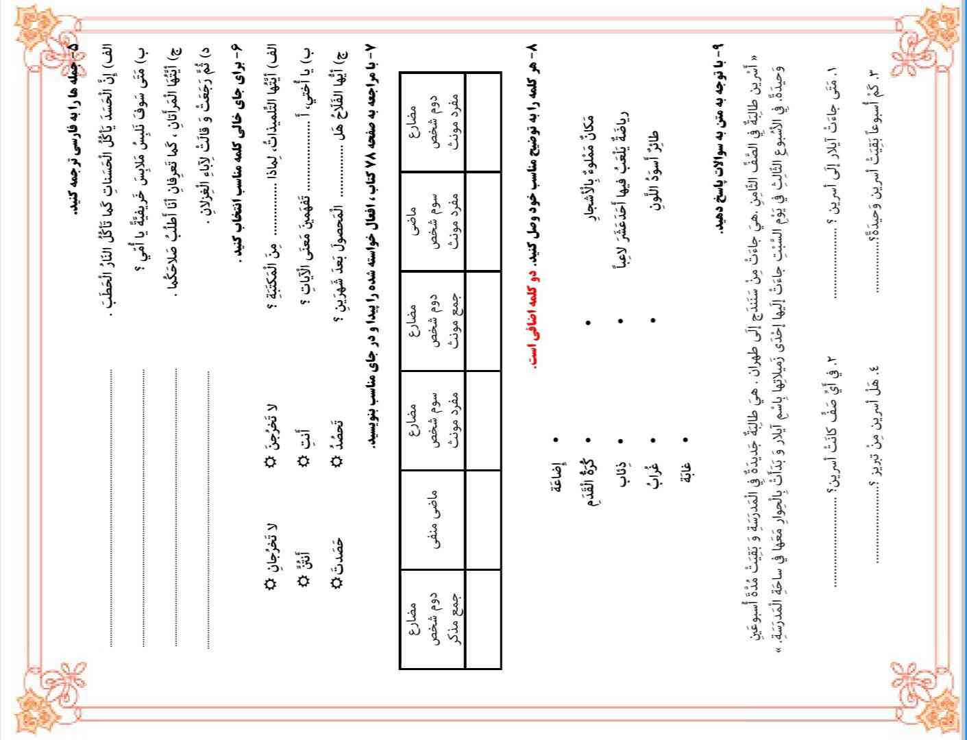 5ستاره وتا ج میدم