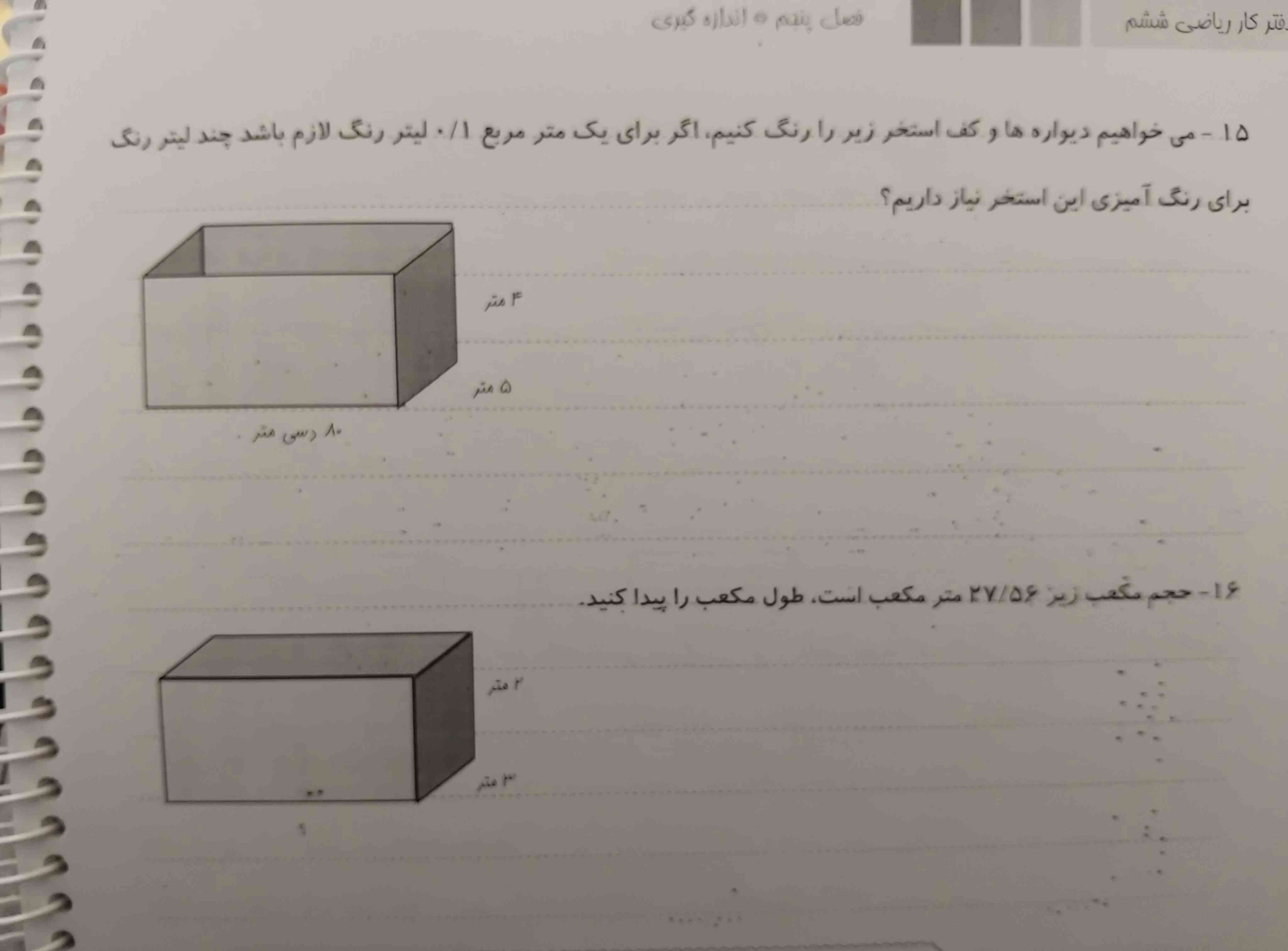 تو رو خدا زود حل کنید تا ساعت 6 میخام معرکه هم میدم 