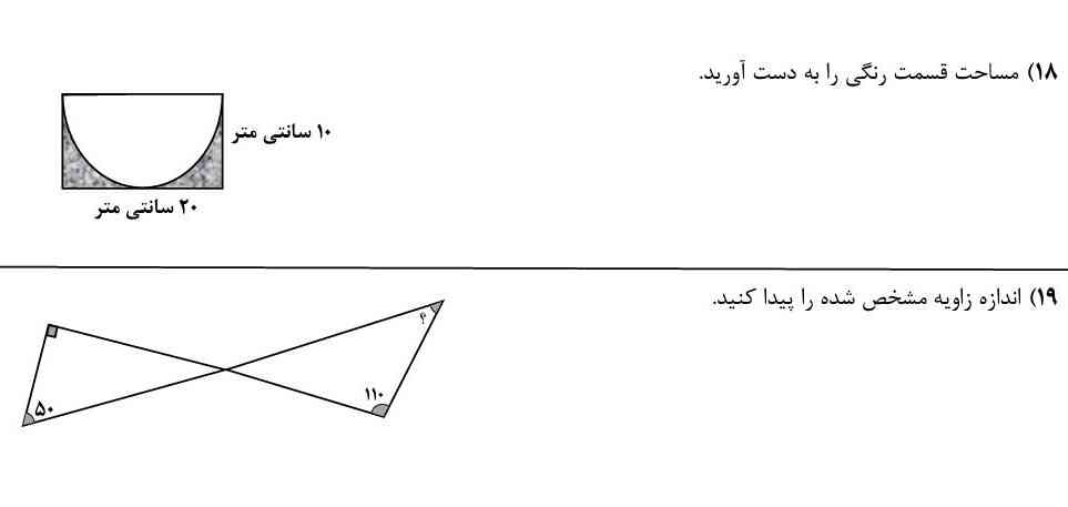 جواب درست بگید

 که معرکه بگیرید 
هرکس حل کنه معرکه می دم بهش