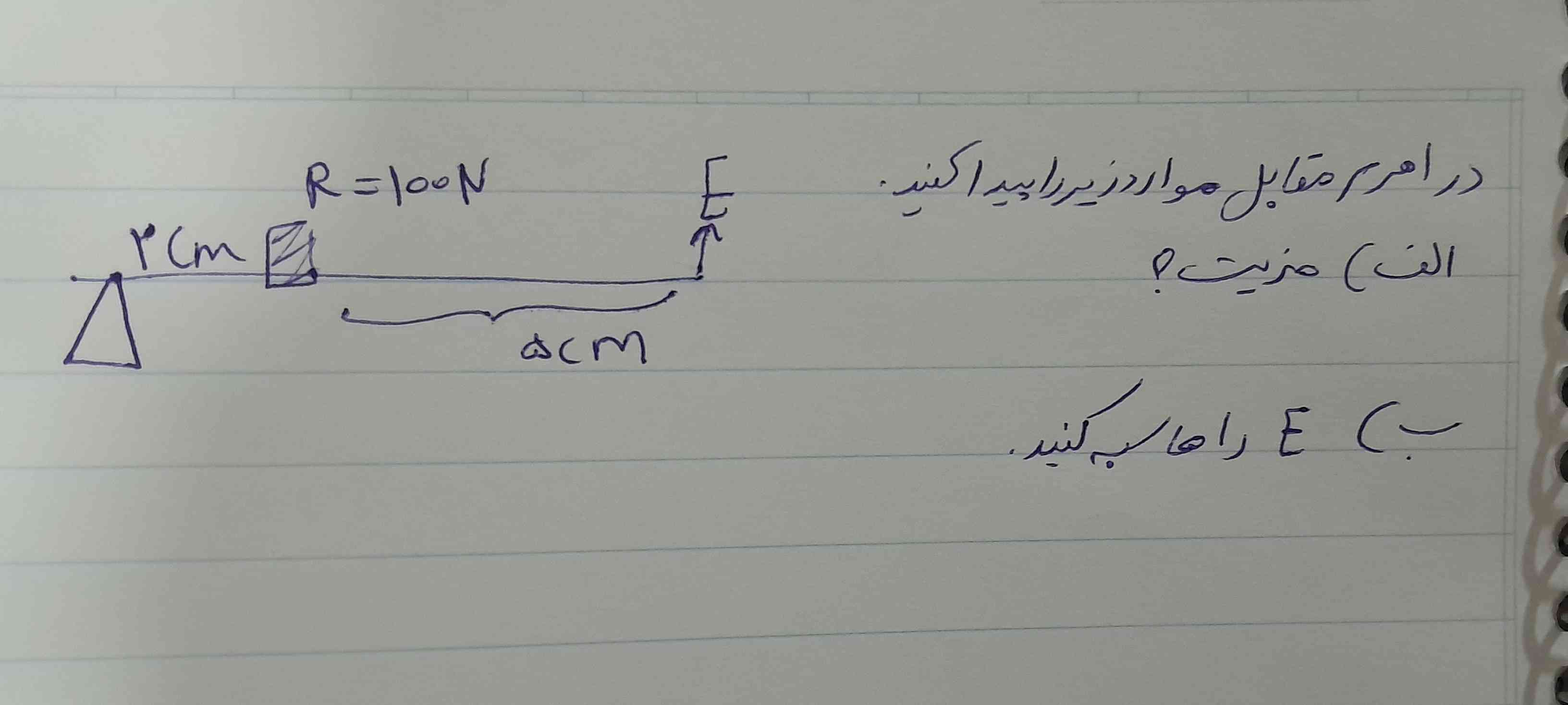 سلام لطفا این رو اگه کسی بلده حل کنه و توضیح بده مرسی