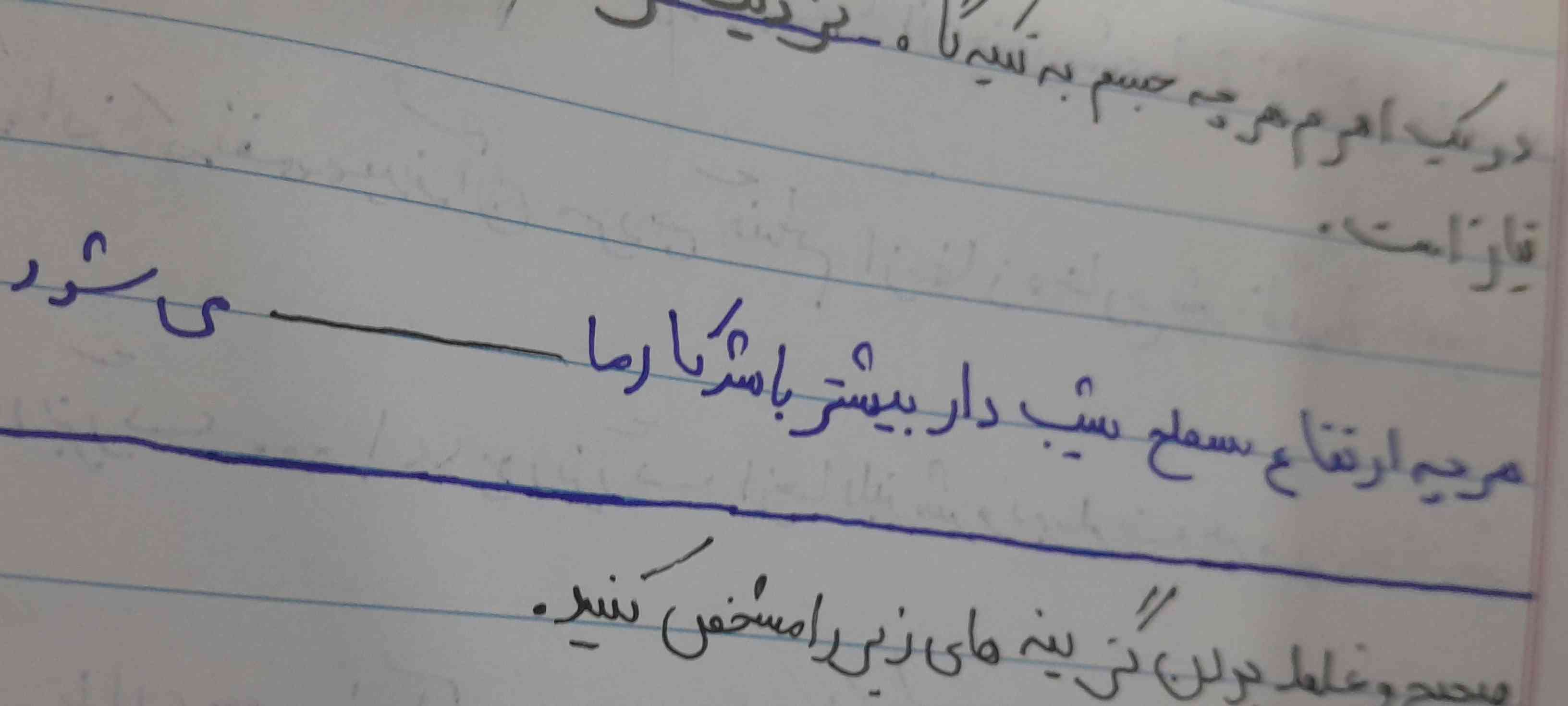 هرچه سطح سیب دار بیشتر باشد کار مارا ..........می‌کند. 🫠😗😗😗🤪🫡🤑