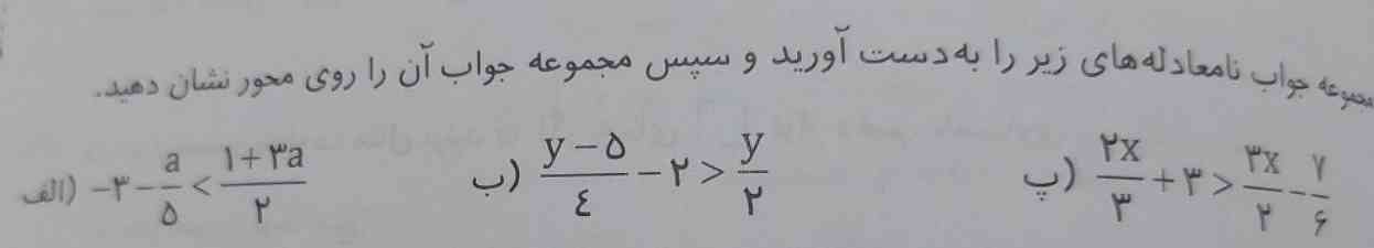 بچه ها اینو کی بلده جوابشو بگین‌توروخدا