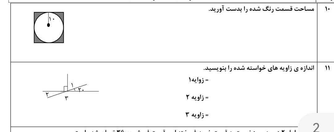 اصلا جواب درست بگید از سرتون با نکنید که معرکه بگیرید 
هرکس حل کنه معرکه می دم بهش