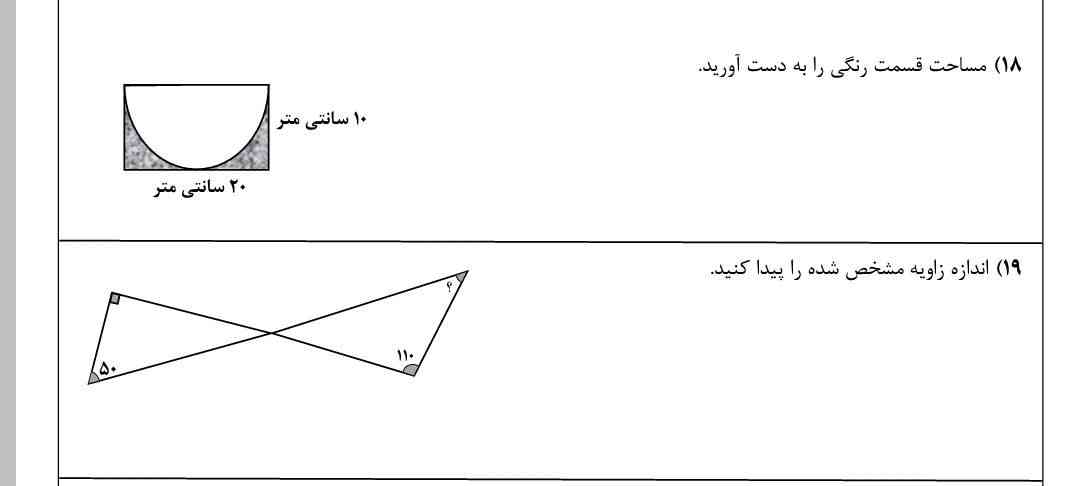 هرکس حل کنه معرکه می دم بهش
تورو خدا جواب درست بگید 
قول می دم معرکه بدم 