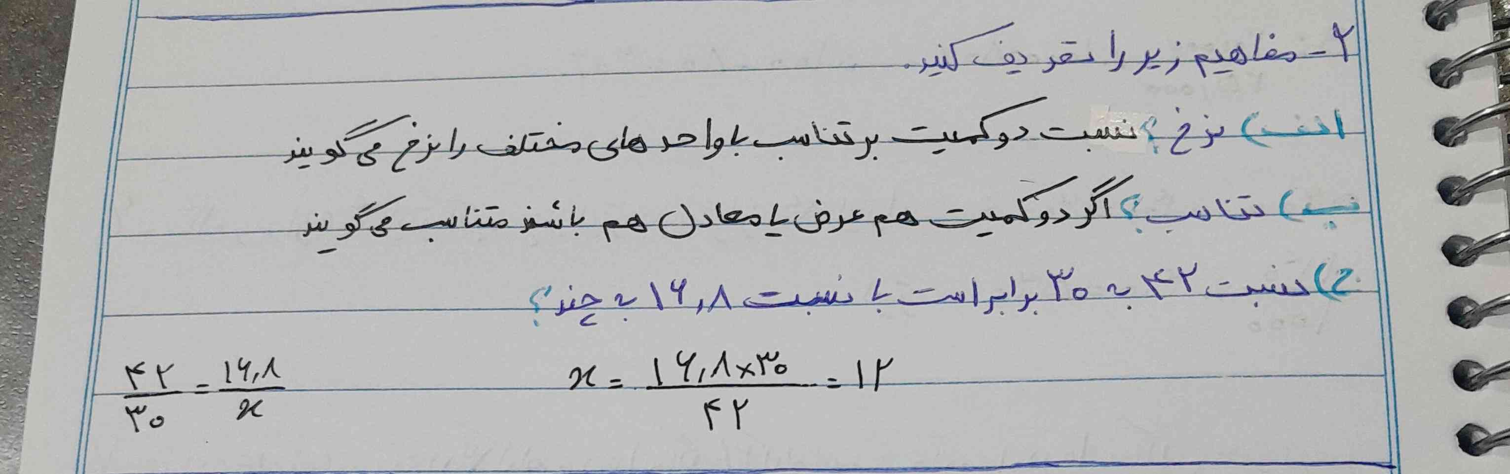 در در یک رابطه خطی با افزایش هر واحد از ایکس مقدار یو سه واحد افزایش می‌یابد پس بنابراین جای خالی برابر ۳ می‌باشد قسمت ب در معادله y=3x+4عرض از مبدا از شیب جای خالی بزرگ تر است؟