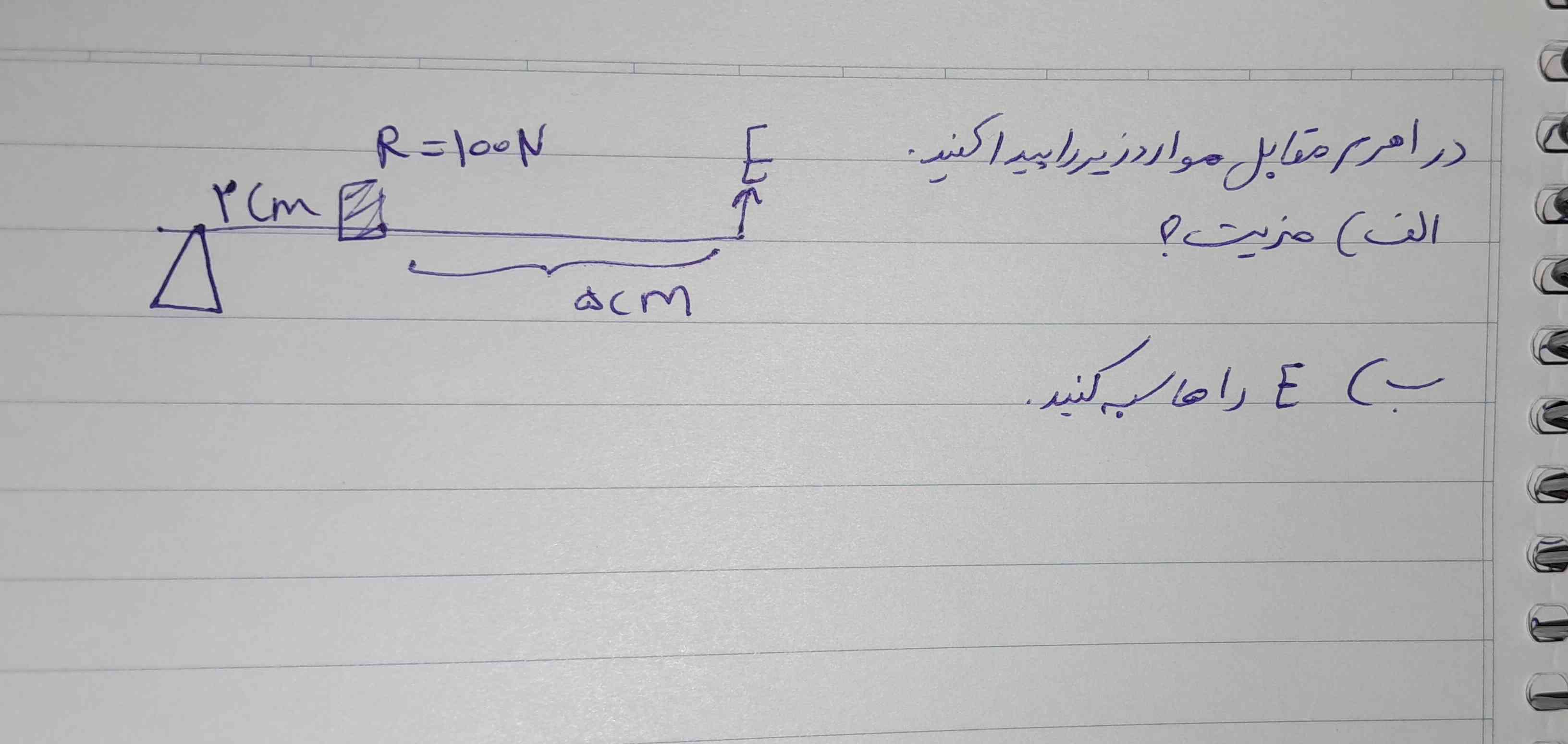 لطفاً اینو برام حل کنین سریع و لطفاً توضیح بدید که چطوری حل میشه