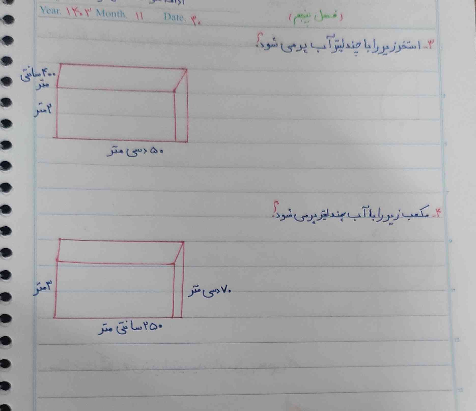 هرکس حل کنه معرکه می دم بهش
لازم دارم بی‌زحمت حل کنید 
۱۰ بار فرستادم 