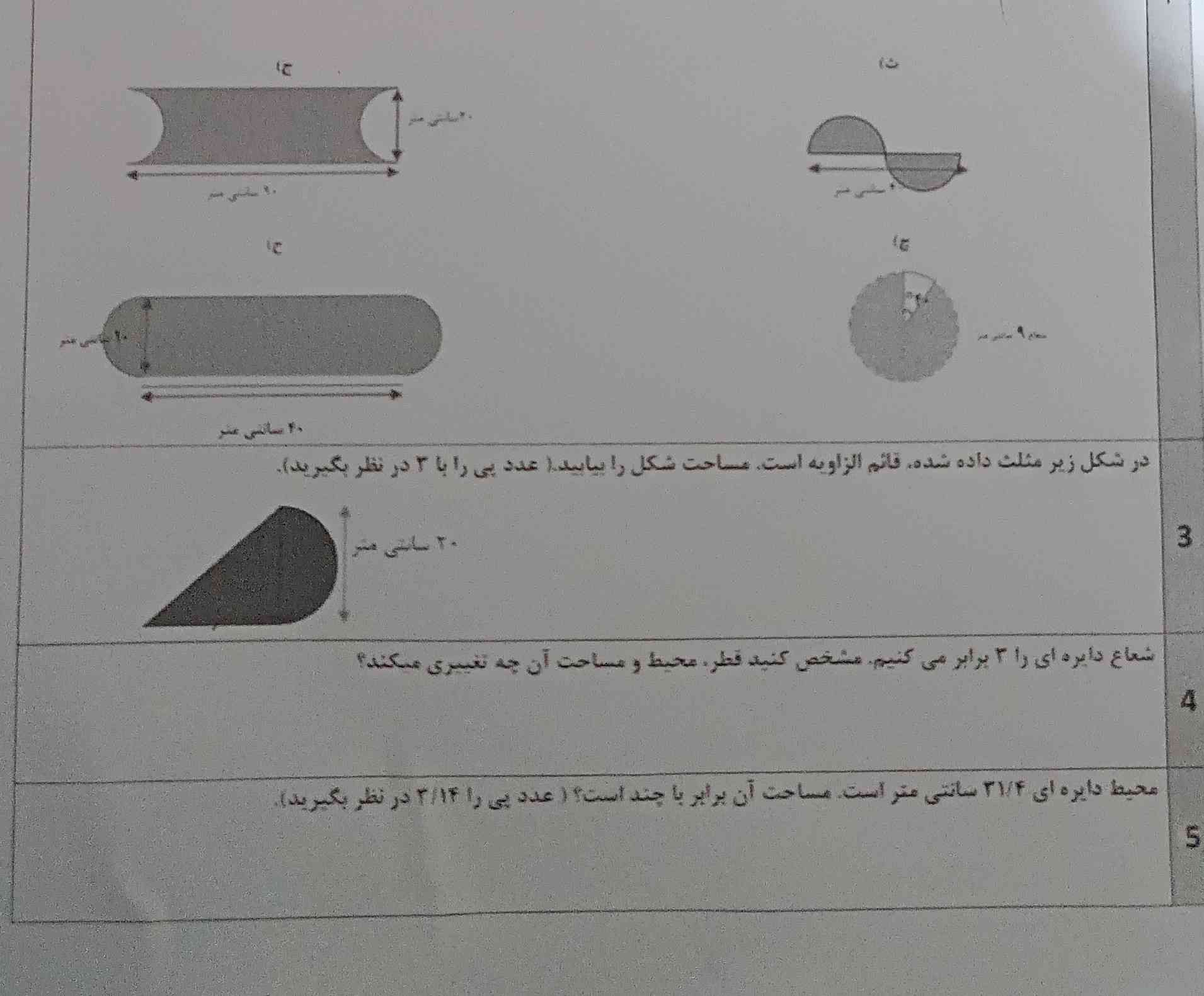 لطفا حل کنید معرکه میدم 