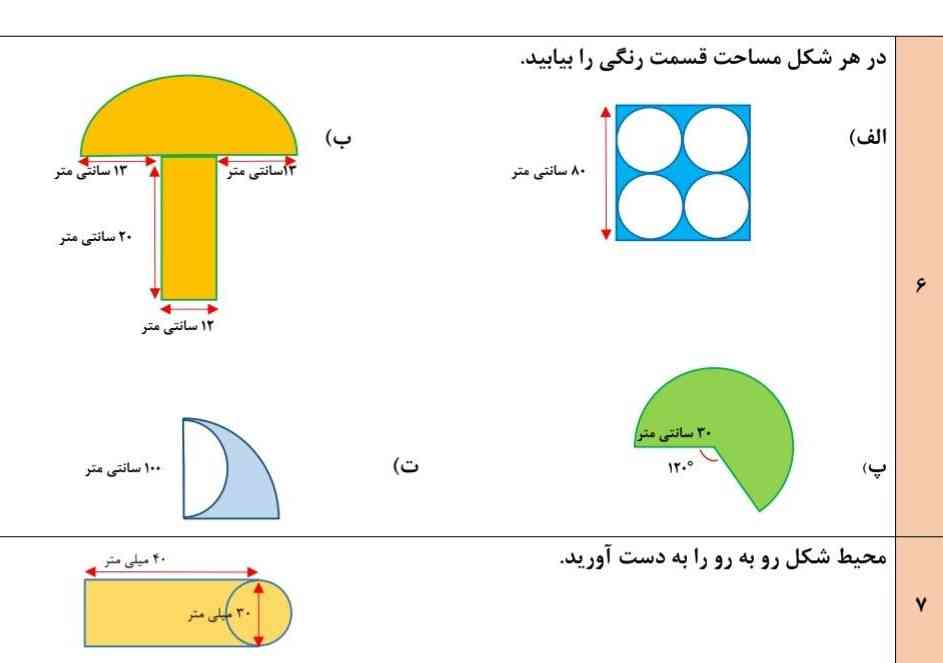 لطفا جواب را بگویید ممنون