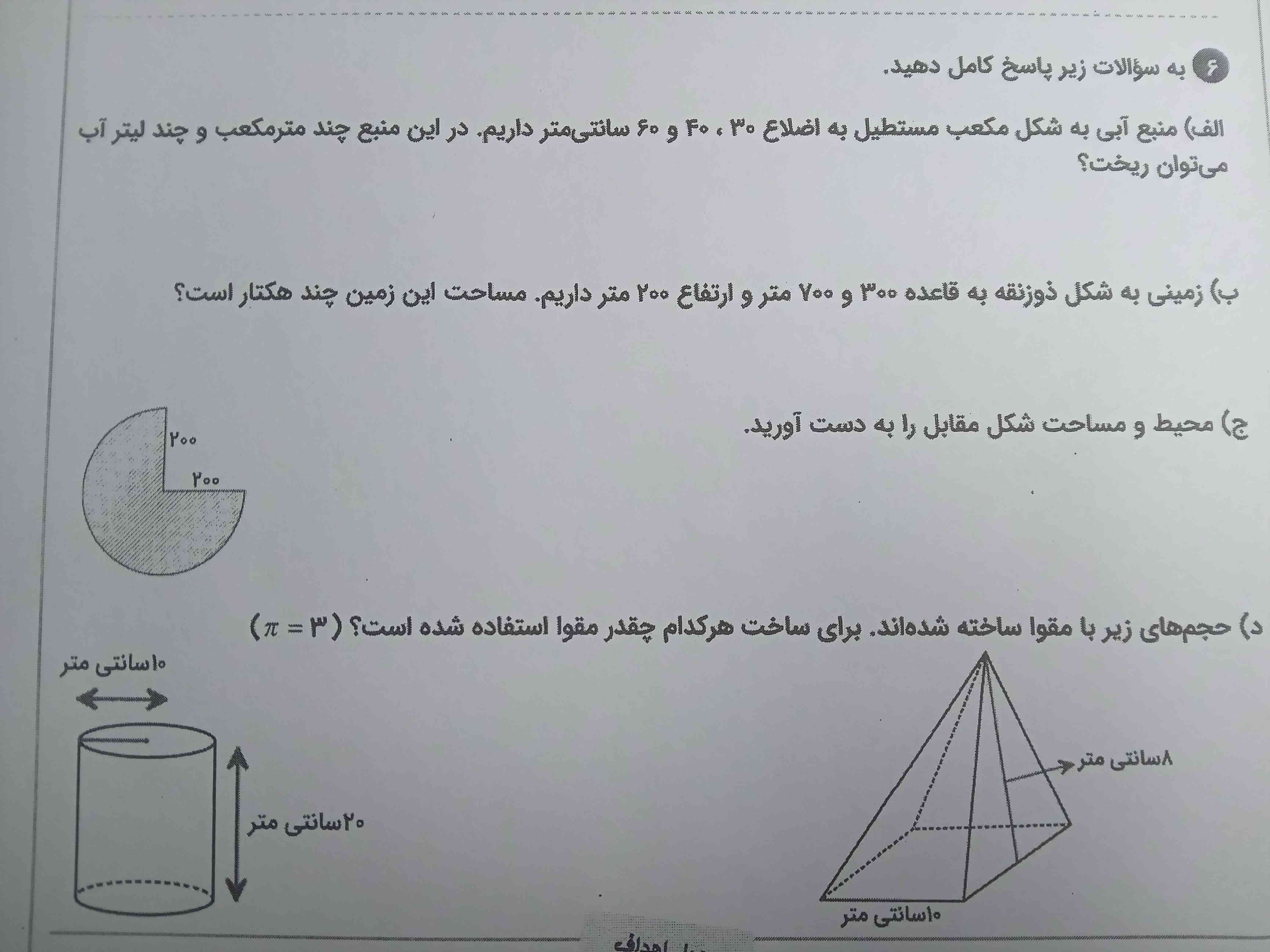 حل کنیدبه نفر اول  معرکه میدم اگردرست باشه