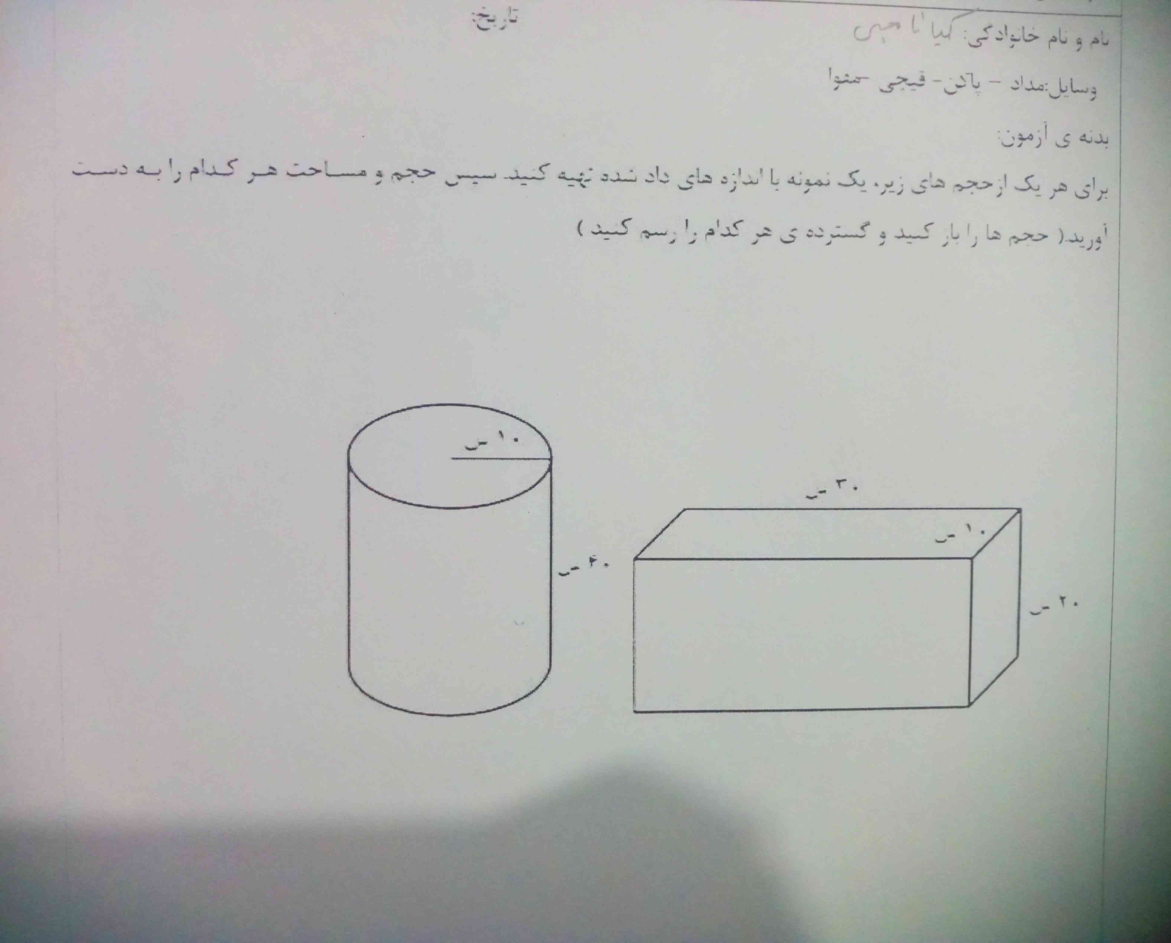 لطفا جواب بدید معرکه میدم