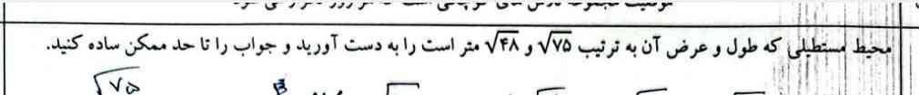 جواب چی میشه؟