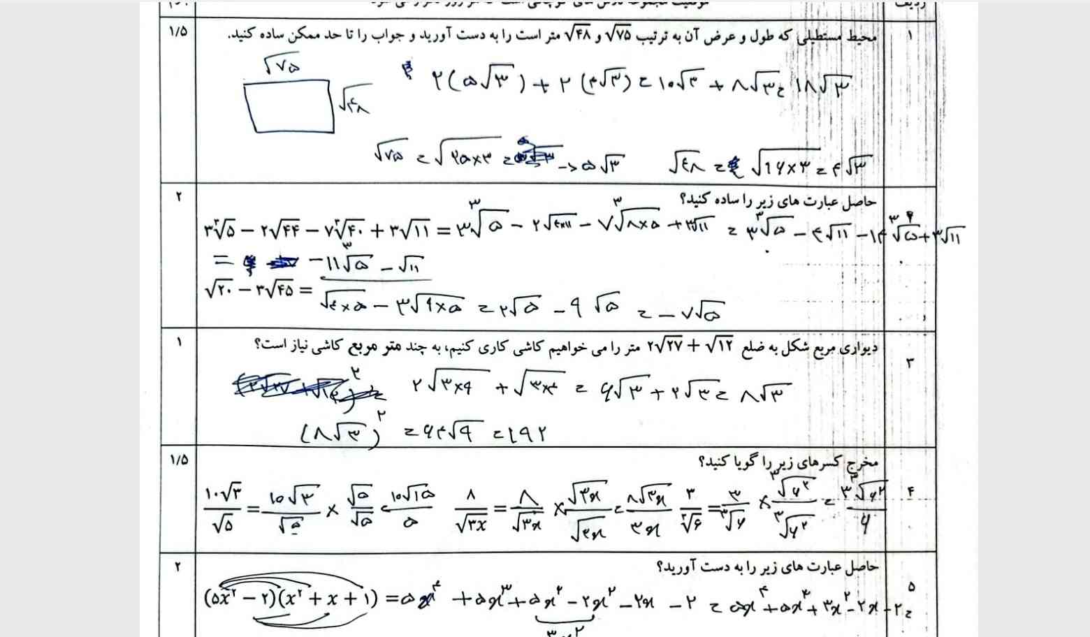 درست حل کردم؟