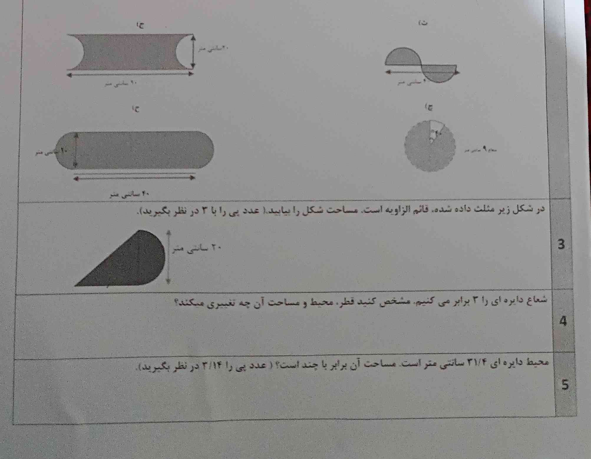 لطفا حل کنید معرکه میدم 