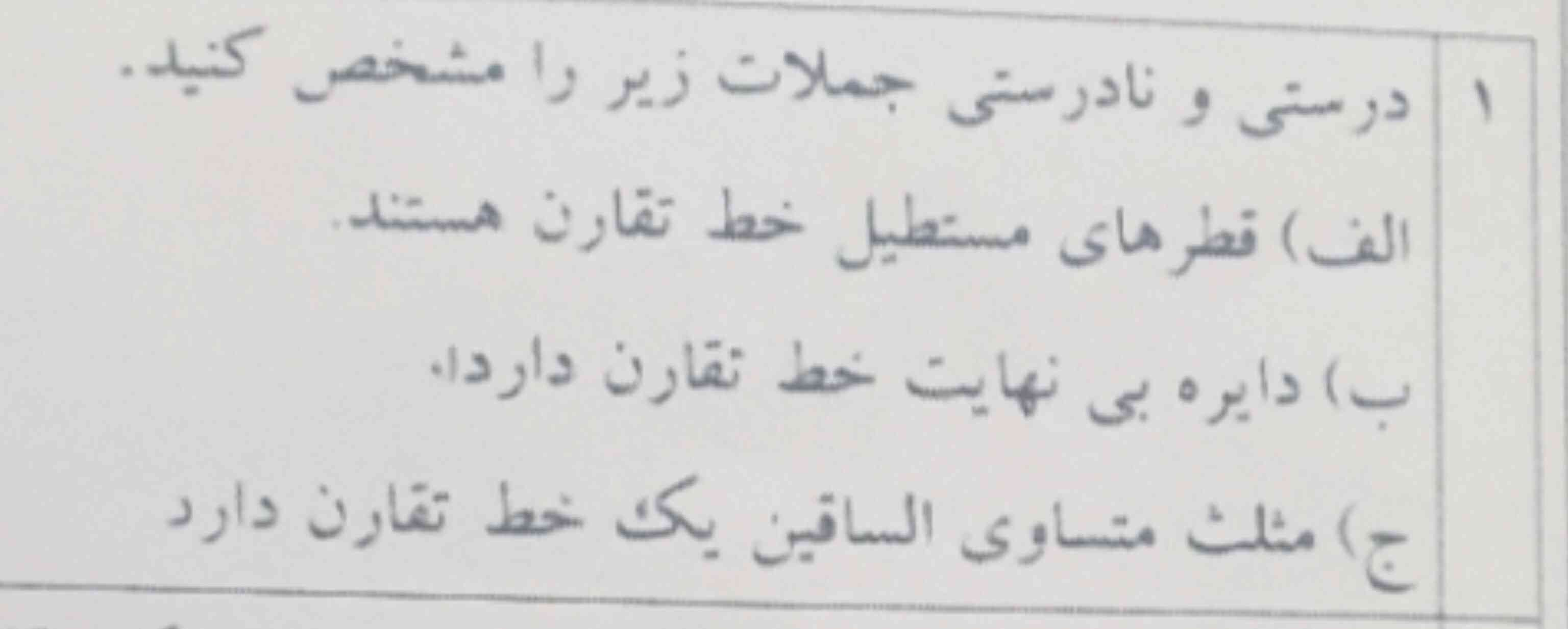 لطفا جواب بدین امتحان دارم