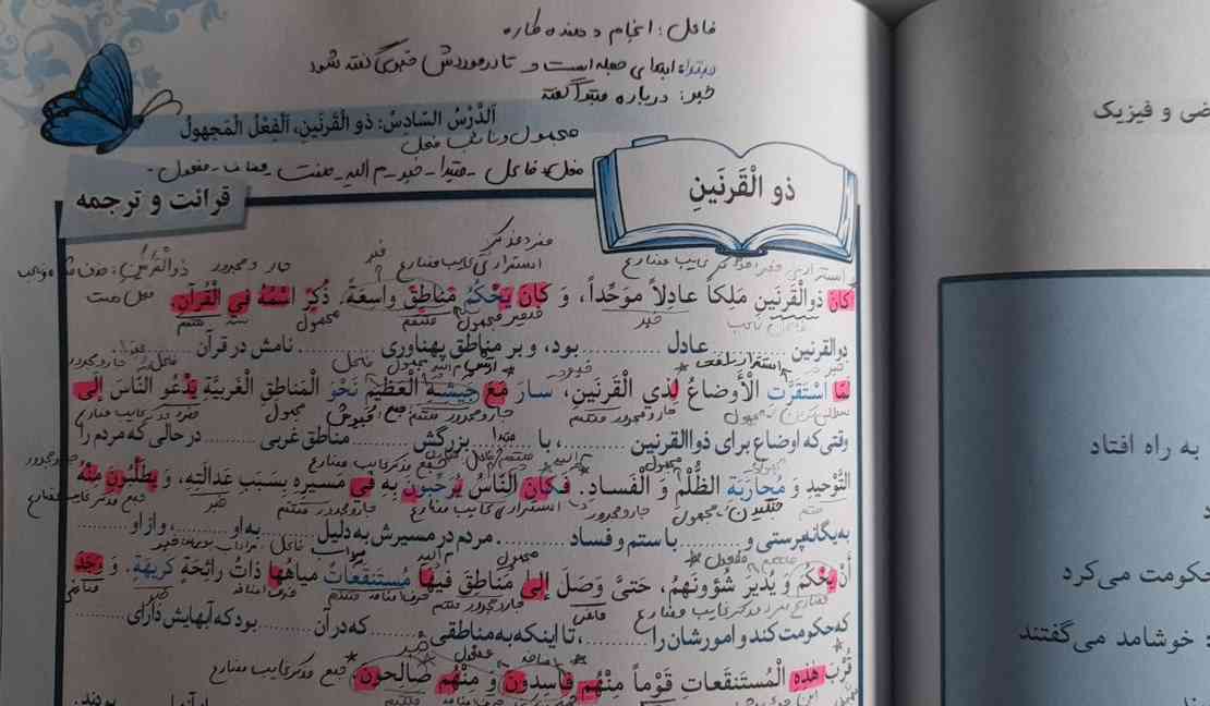 سلام دوستان
شما تو این عکس اشکالی می‌بینید ؟!
ممنون میشم راهنماییم کنین🥺❤️
خطم هم ی کوشولو بَده🫠