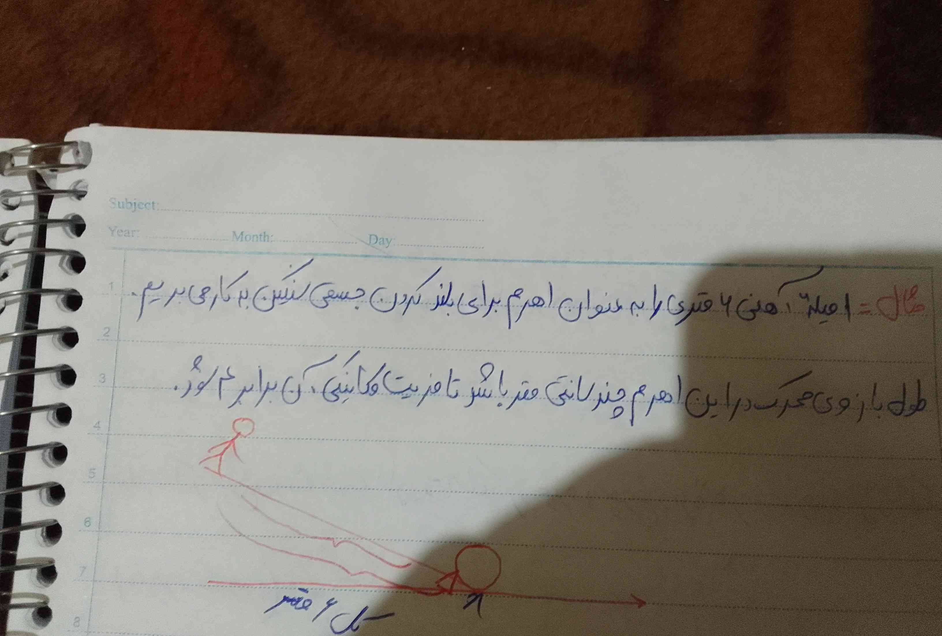 دوستان الانجواب بدین میخوام برم مدرسه😭😭🖤
اون خط راستی که کشیدم اون نیست فقط همون خط شیب دار کلش 6m