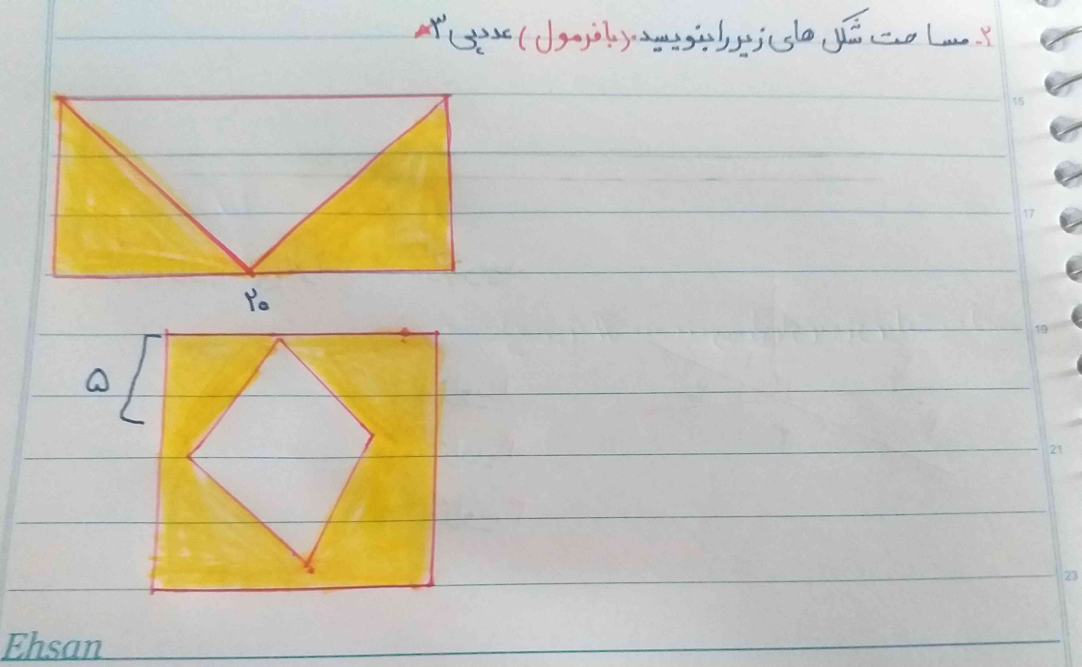 سلام عزیزان 
تورو خدا تو رو امام زمان تو رو هرکی که دوست دارین این رو جواب بدین ممنون می شم 
فقط چرت وپرت نگید تورو جون مادرتان جواب بدین  ممنون