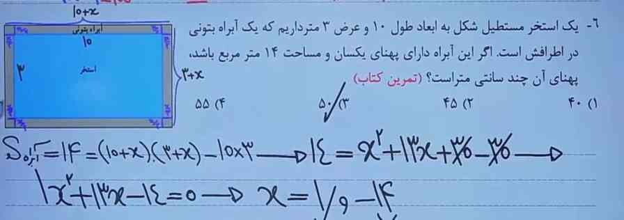 سلام 
دوستان کسی می دونه این سوال چرا آخرش که مقدار X لبه 
( پهنا) رو ۱ بدست آورد چطوری حساب کرد که برابر ۵۰ شد 
چون تو ویدئو میگفت ا تقسیم بر ۲ که میشه ۵۰ 
اما مقدارش ۰/۵ میشه نه ۵۰؟
