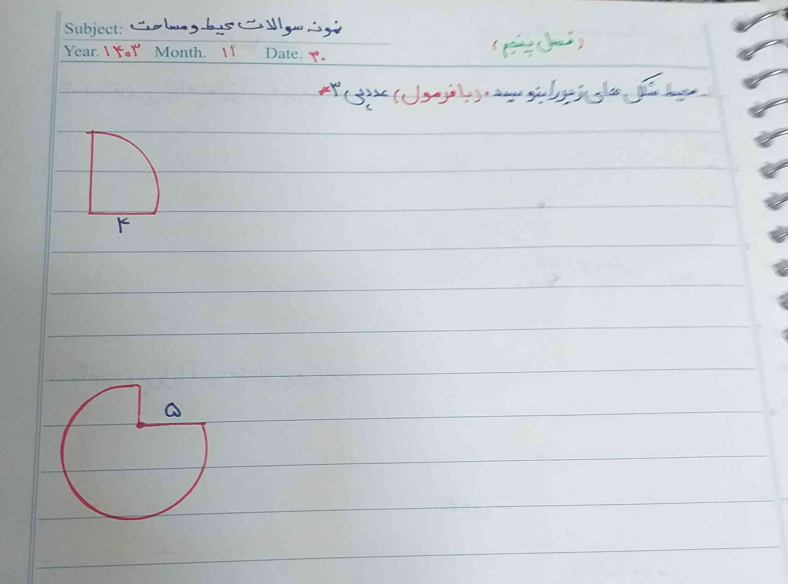 سلام عزیزان 
تورو خدا تو رو امام زمان تو رو هرکی که دوست دارین این رو جواب بدین ممنون می شم 
فقط چرت وپرت نگید تورو جون مادرتان جواب بدین  ممنون꧁꧂