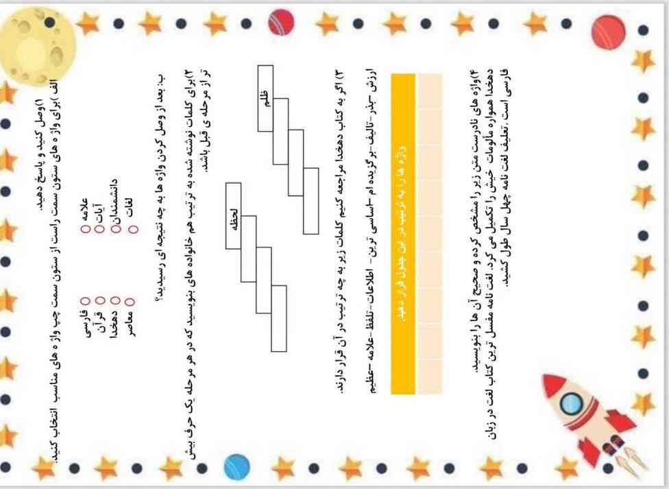 بچه جواب بدین معرکه میدم 