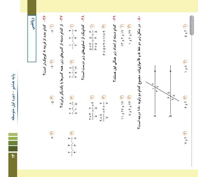 تاج میدم حل کنید برام